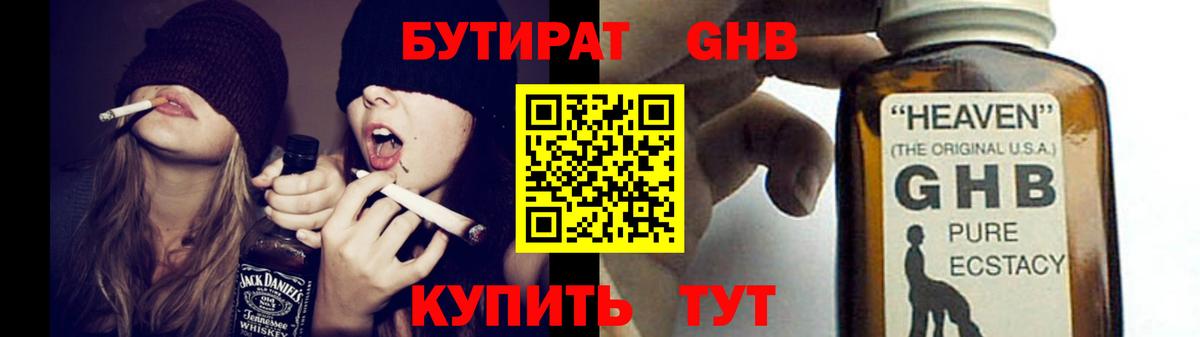 БУТИРАТ  Вход с VPN  Приморско-Ахтарск  Бутират BDO 