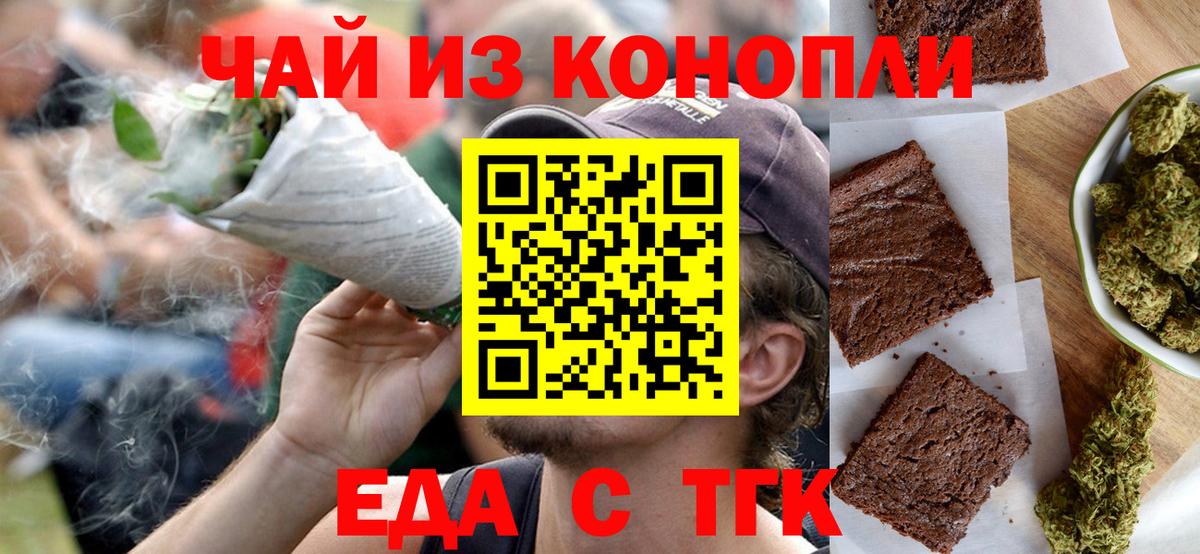 Canna-Cookies конопля Приморско-Ахтарск