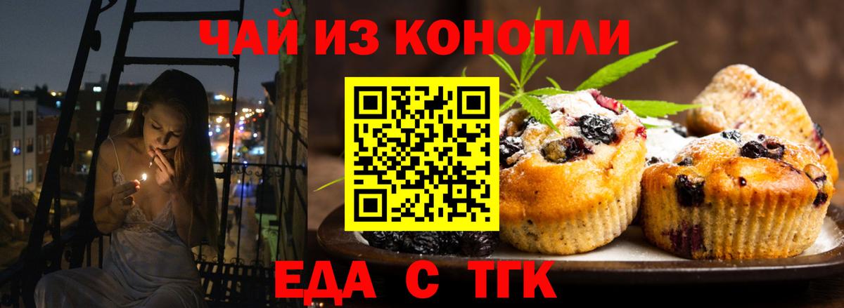 Приморско-Ахтарск  Canna-Cookies марихуана  Вход с VPN 