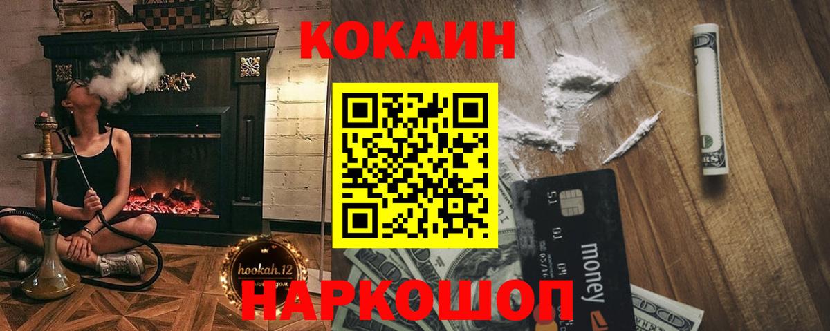 Приморско-Ахтарск  КОКАИН Боливия  Вход с VPN  Cocaine VHQ 