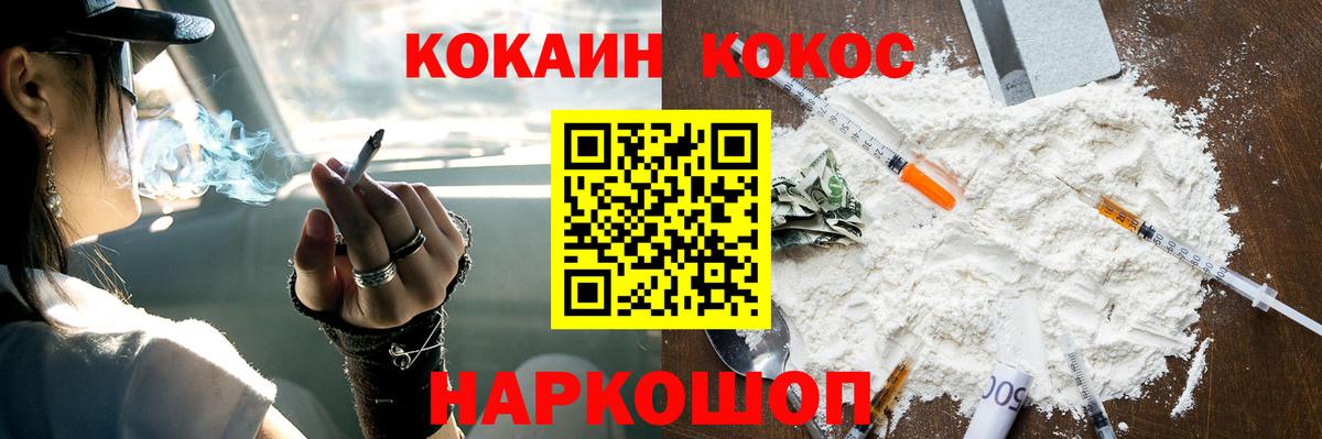 Кокаин Fish Scale Приморско-Ахтарск