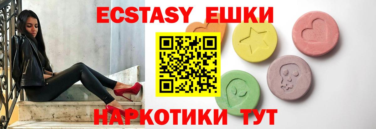 mega сайт  Ecstasy mix  Вход с VPN  Приморско-Ахтарск  ЭКСТАЗИ TESLA 