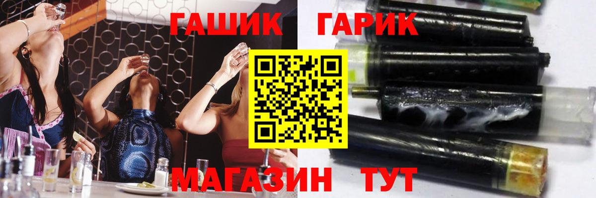 Приморско-Ахтарск  Гашиш ice o lator  ГАШИШ  Вход с VPN 