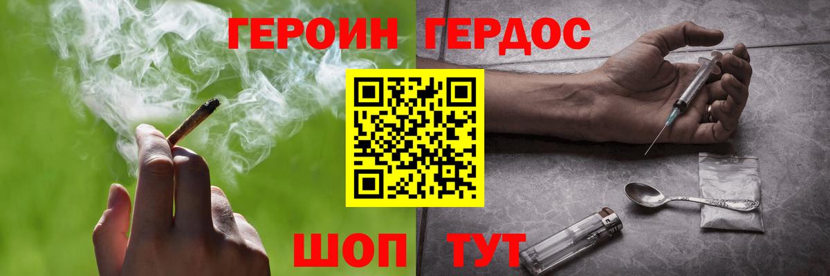 Героин хмурый Приморско-Ахтарск