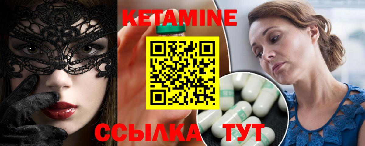 КЕТАМИН VHQ  Кетамин ketamine  Приморско-Ахтарск  Вход с VPN 