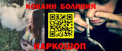 COCAINE Сланцы