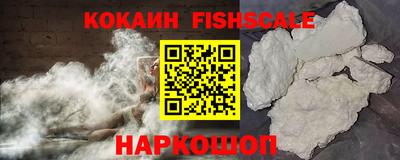 COCAINE Сланцы