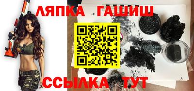 гашик Севастополь