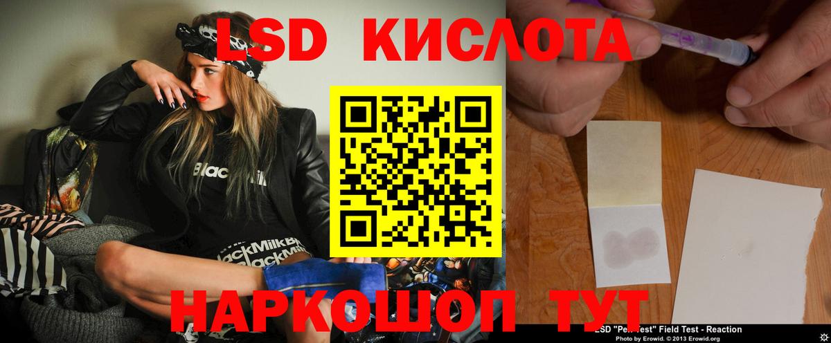 Приморско-Ахтарск  LSD-25 экстази кислота  LSD-25 экстази ecstasy  Вход с VPN 