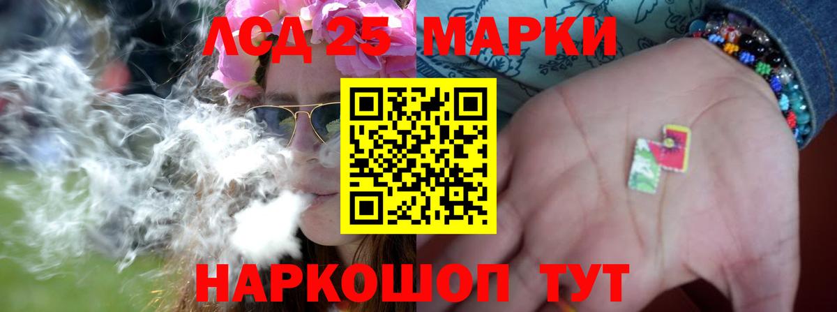 ЛСД экстази ecstasy Приморско-Ахтарск