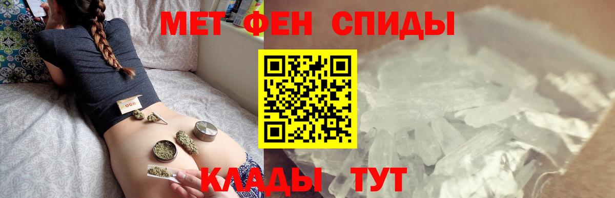 Первитин мет  Первитин мет  Приморско-Ахтарск  Вход с VPN 