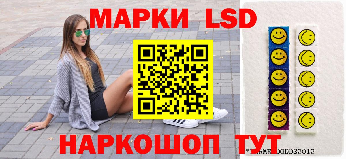 хочу наркоту  Марки N-bome 1500мкг  Вход с VPN  Приморско-Ахтарск 