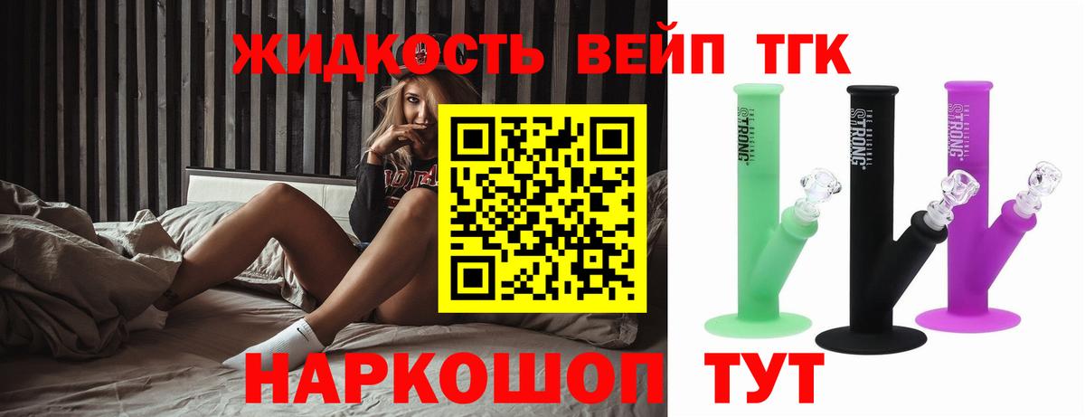 ТГК THC oil  Дистиллят ТГК гашишное масло  Приморско-Ахтарск  Вход с VPN 