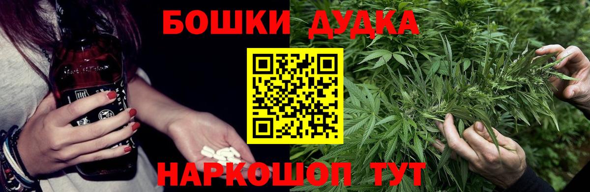 Канабис Ganja  Бошки Шишки семена  Приморско-Ахтарск  МАРИХУАНА AK-47  Вход с VPN 
